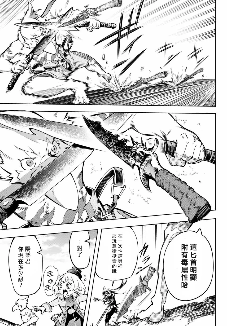 第10话 第13页