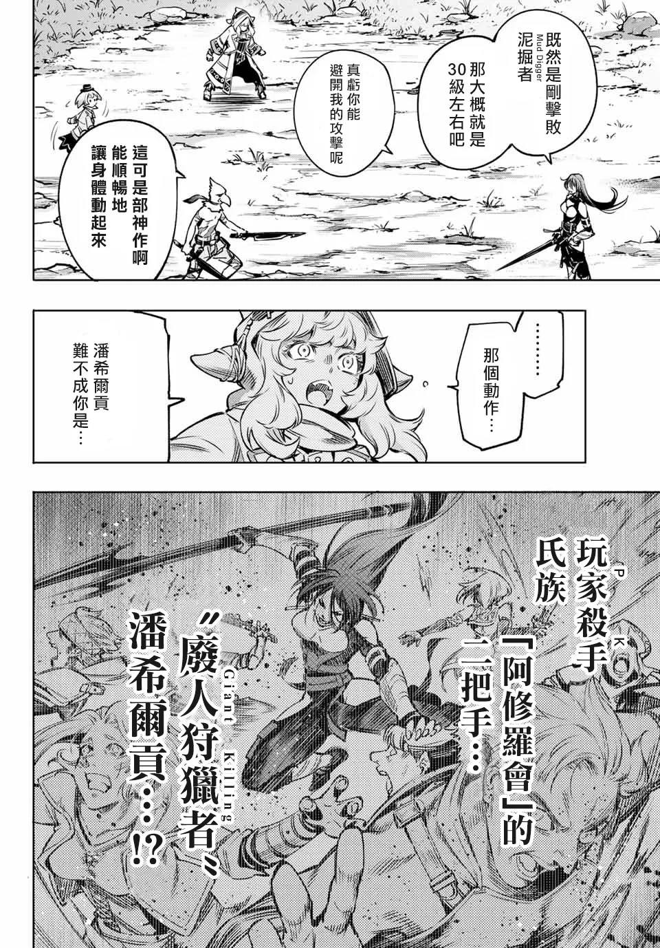 第10话 第14页