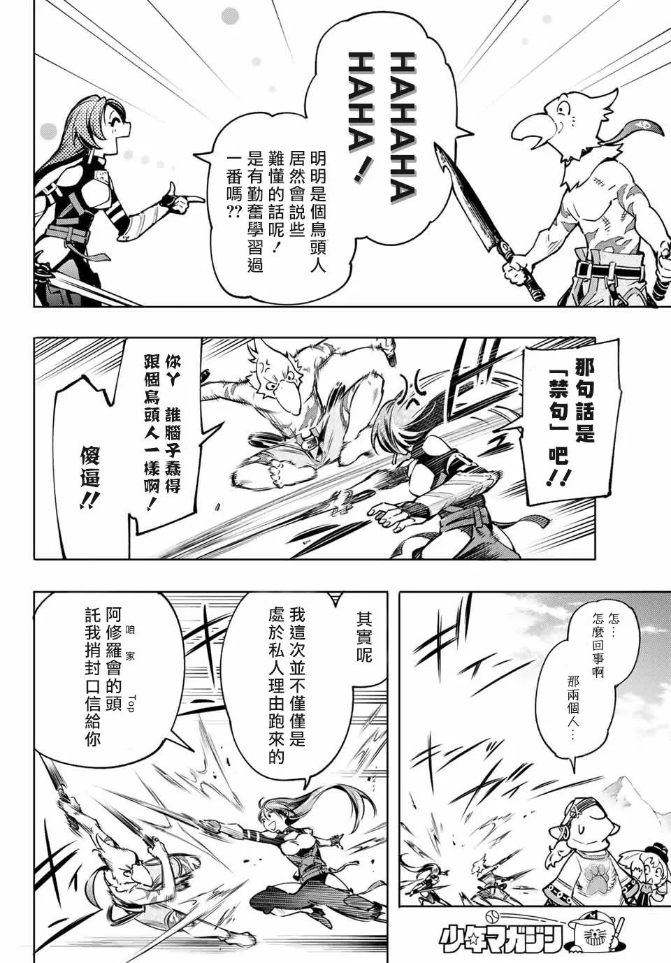 第10话 第16页