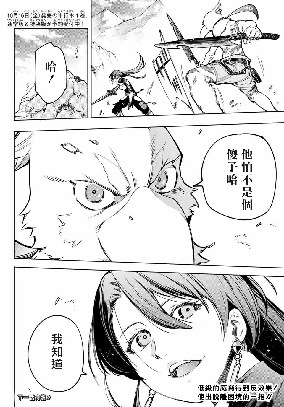 第10话 第18页