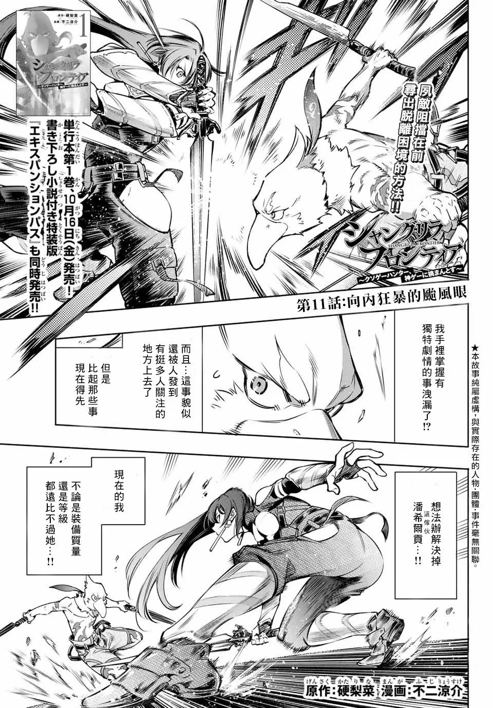 第11话 第1页