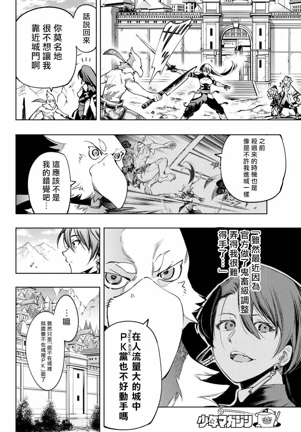 第11话 第2页