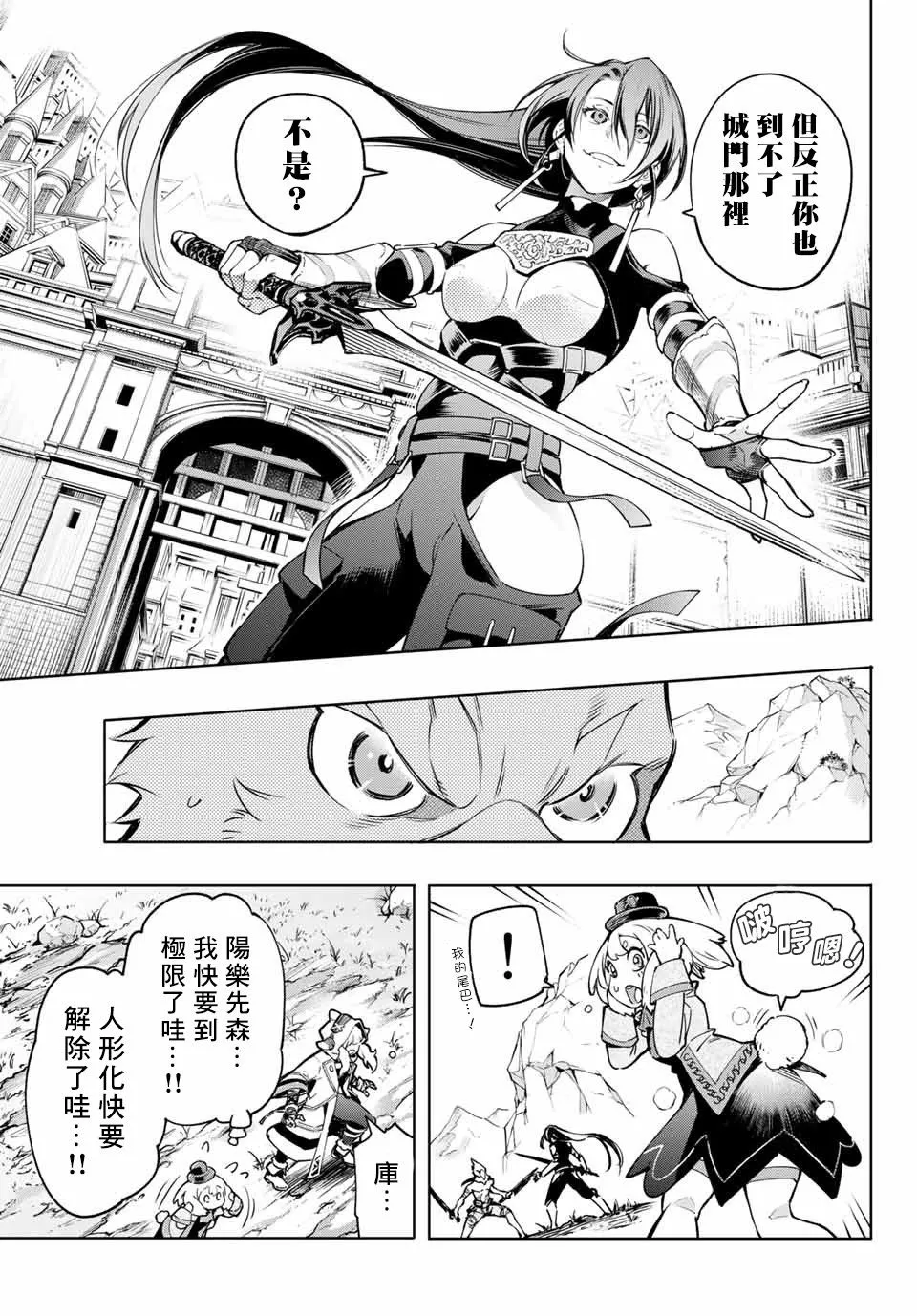 第11话 第3页