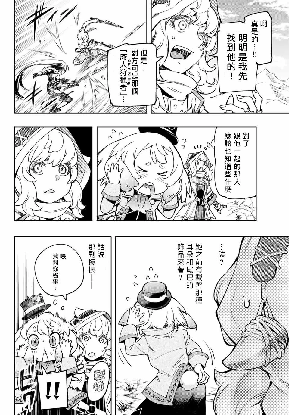 第11话 第4页