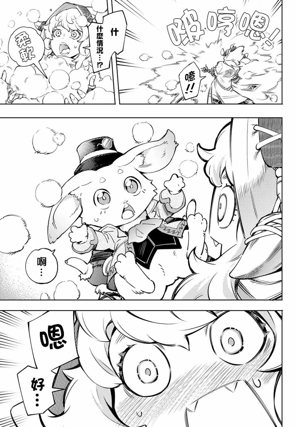 第11话 第5页