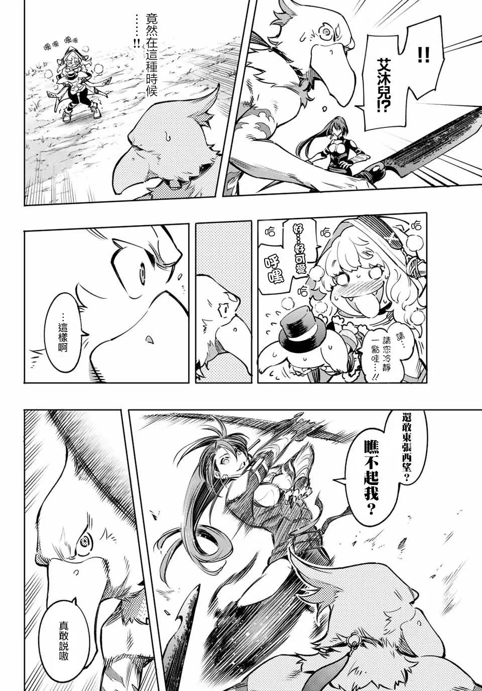 第11话 第6页