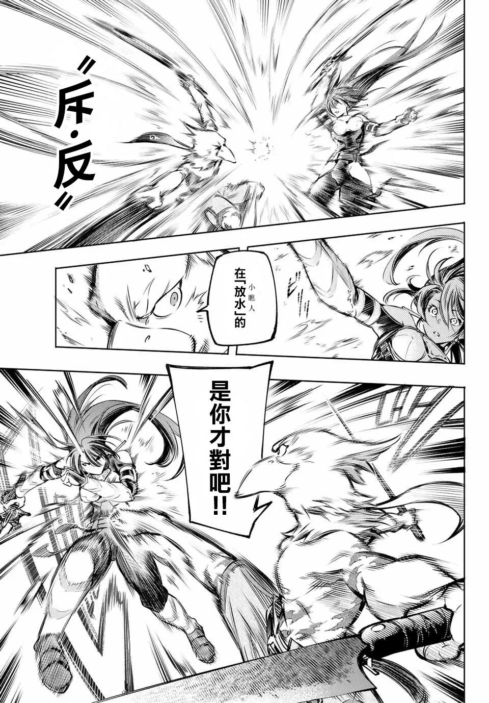 第11话 第7页