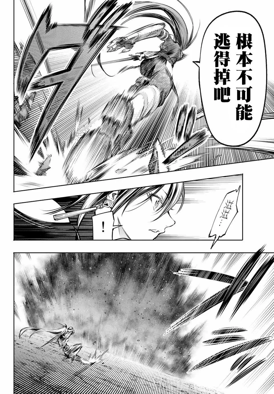 第11话 第10页