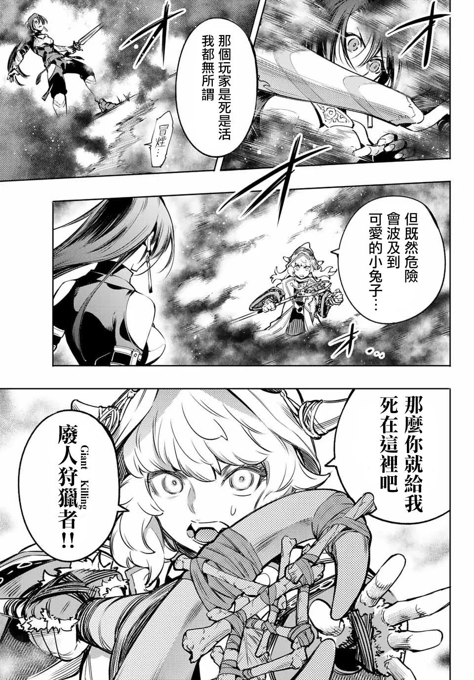 第11话 第11页