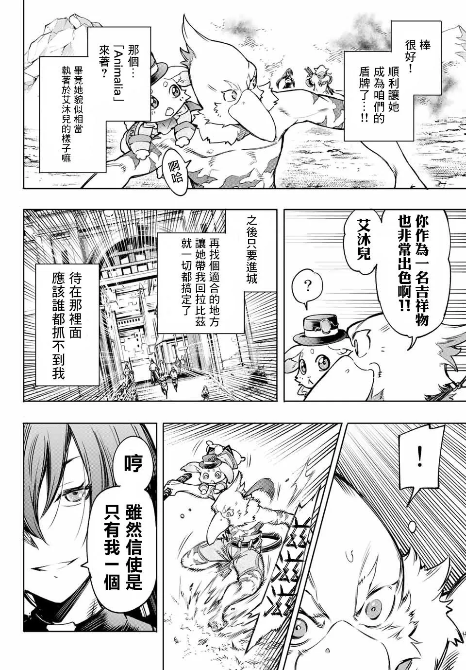 第11话 第12页