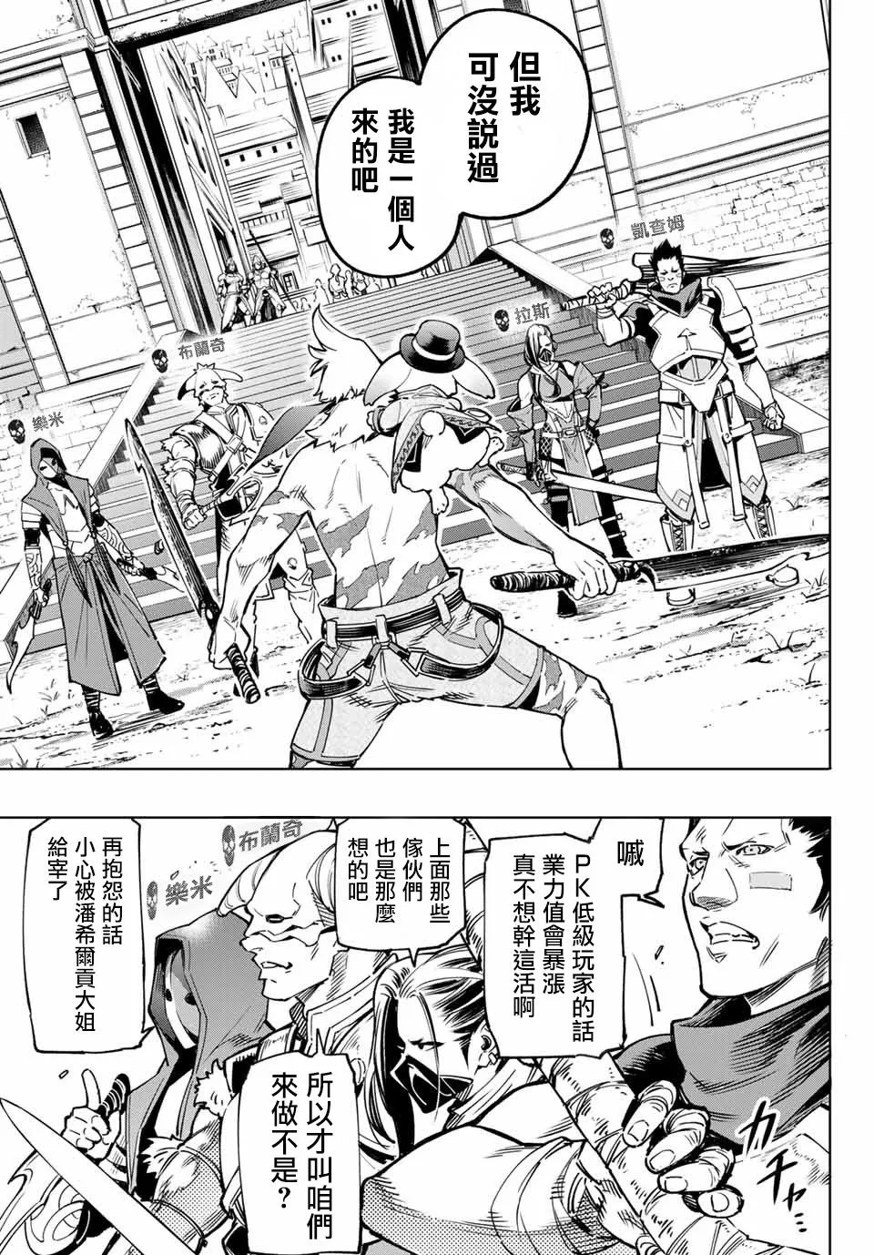 第11话 第13页