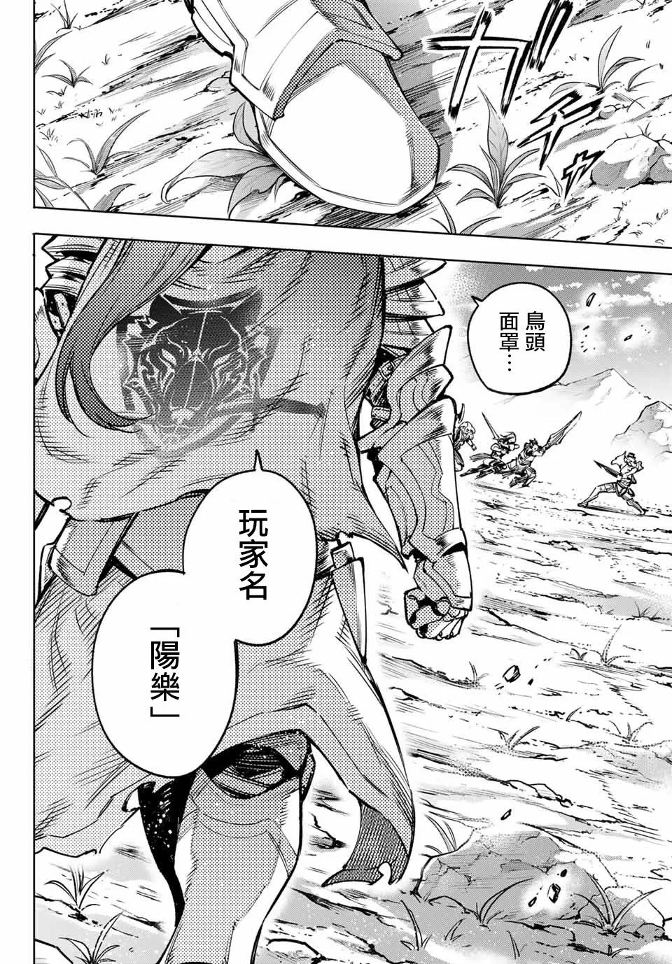 第11话 第16页