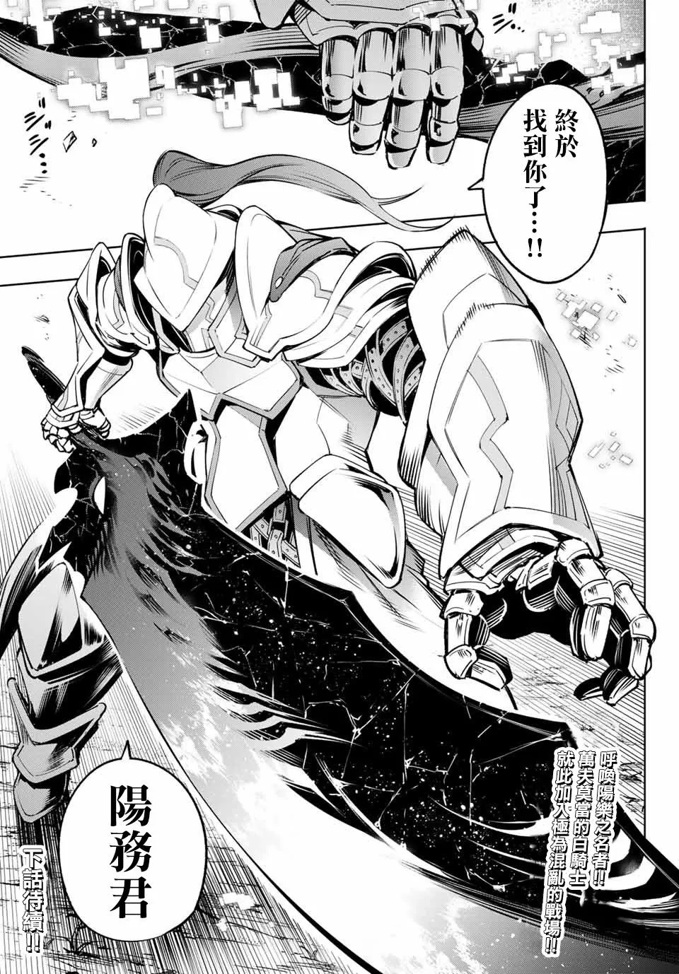 第11话 第17页