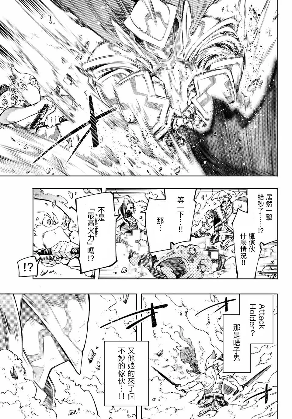 第12话 第3页