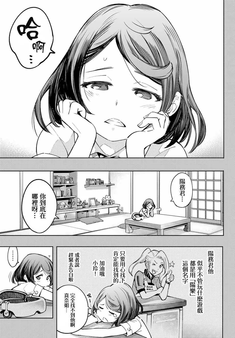 第12话 第5页