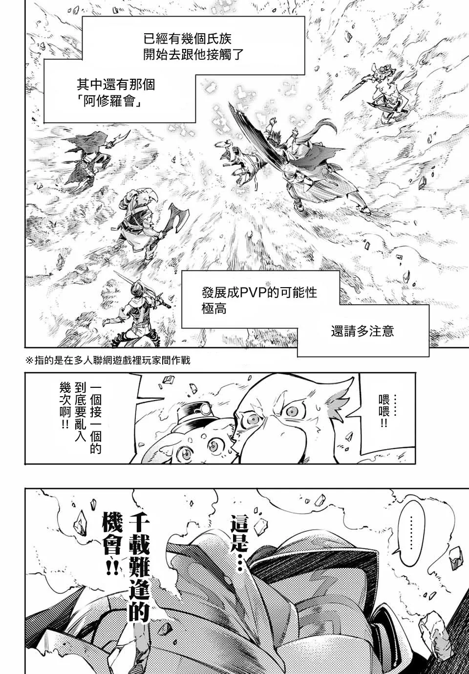 第12话 第10页