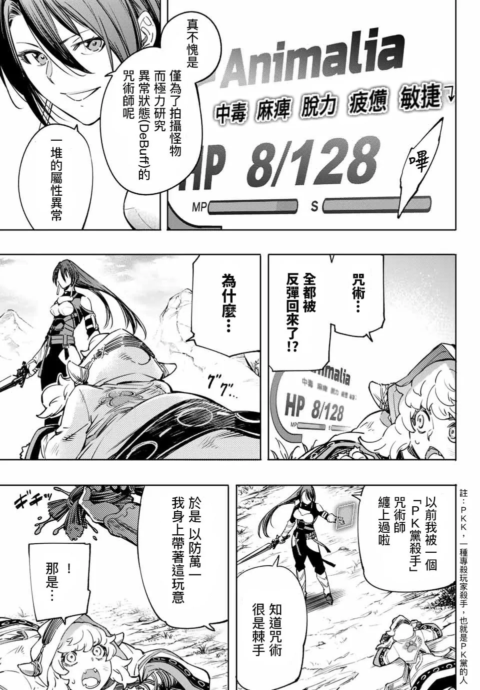 第12话 第13页