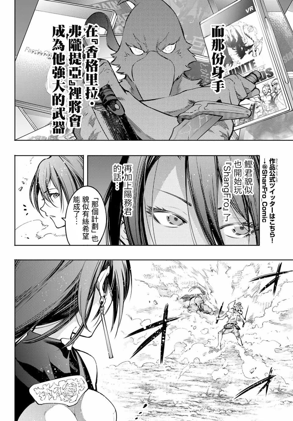 第12话 第16页