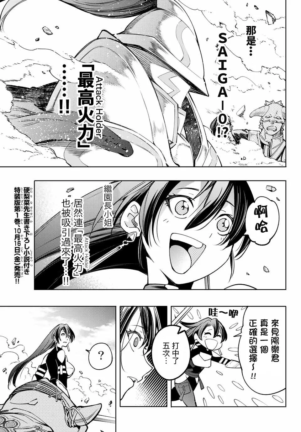 第12话 第17页