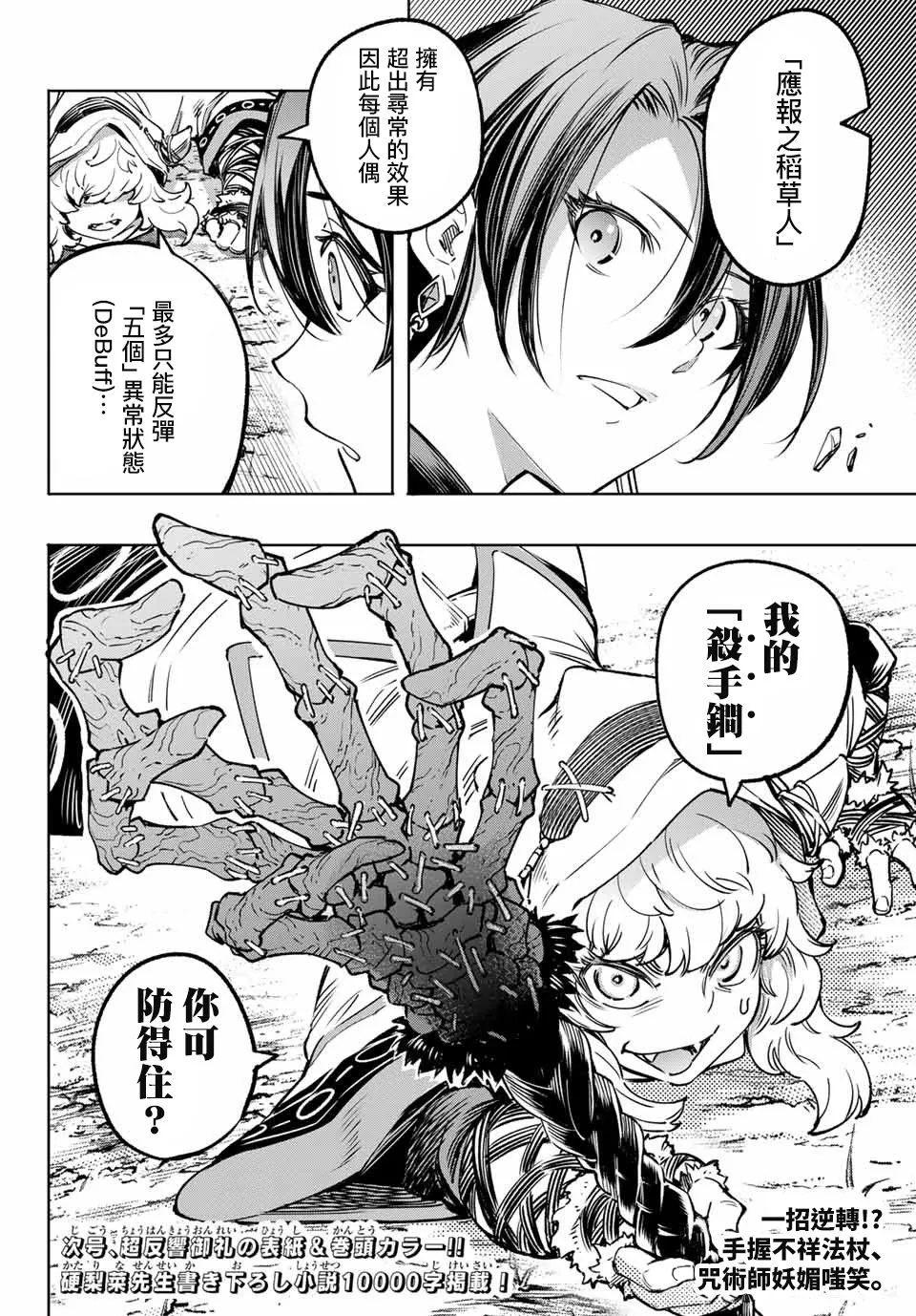 第12话 第18页