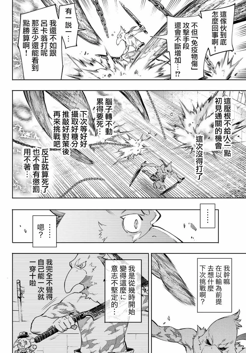 第13话 第8页