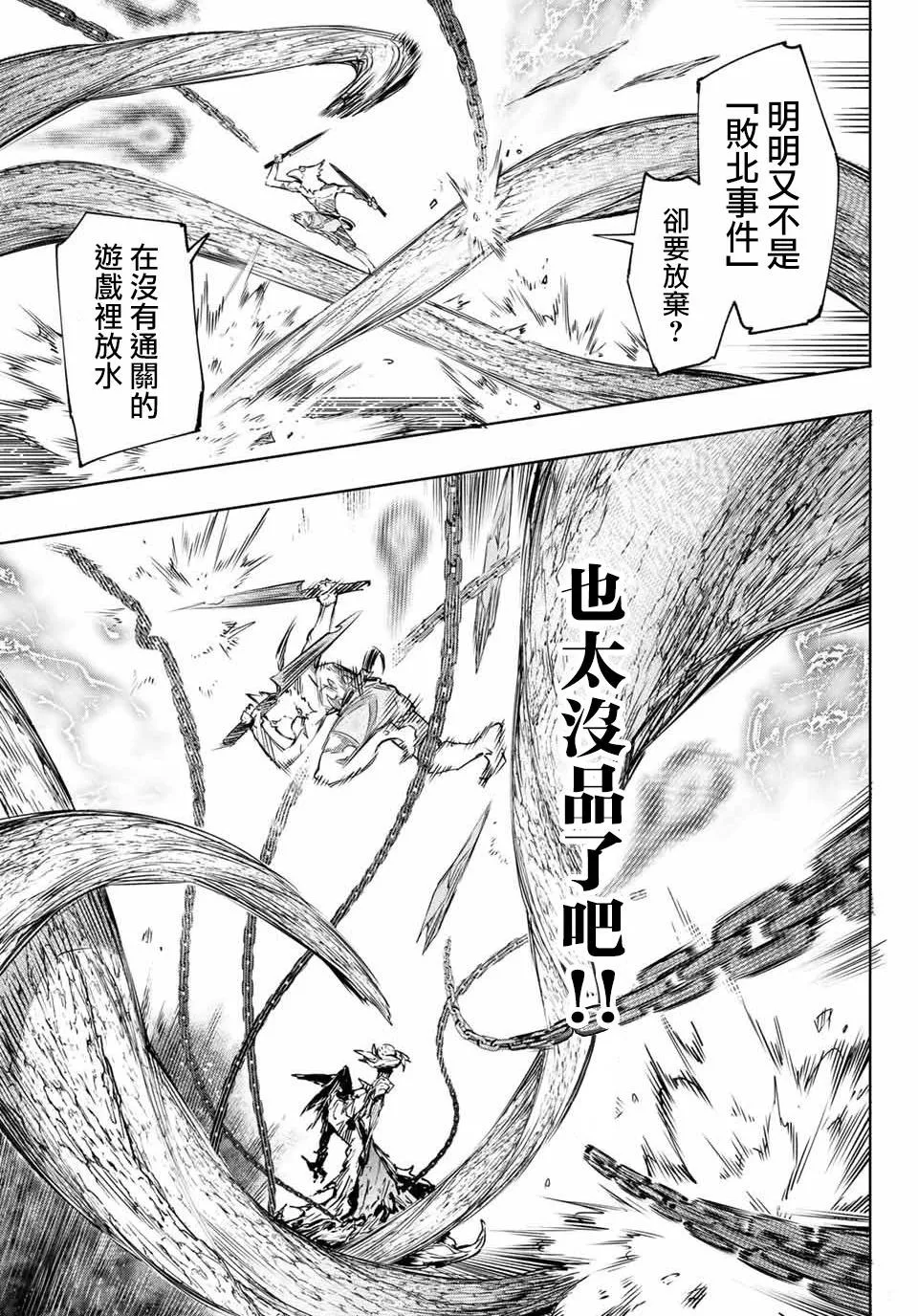 第13话 第11页