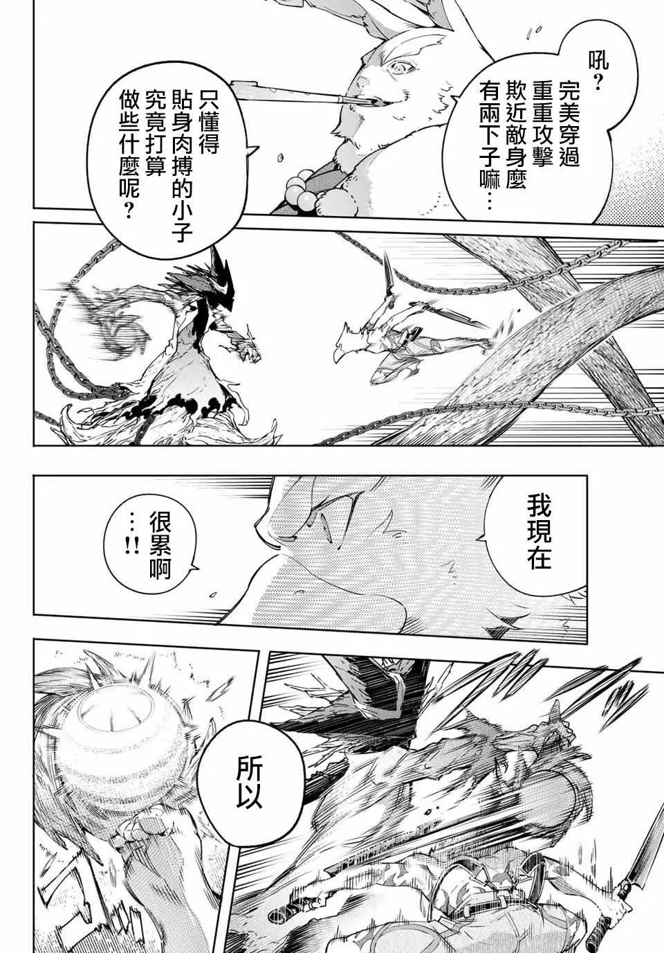 第13话 第12页