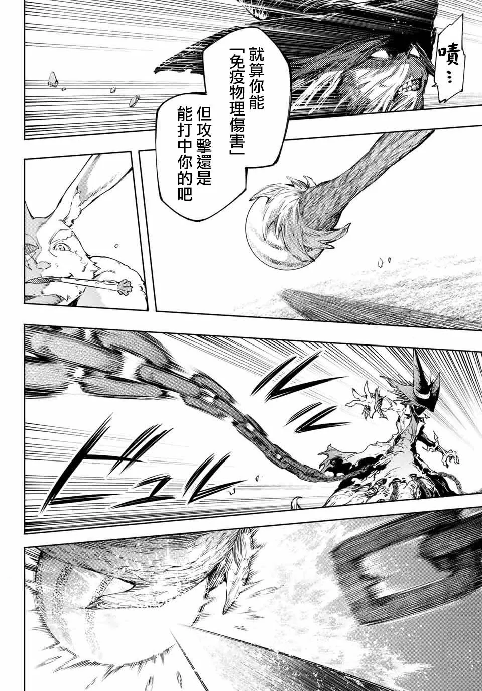 第13话 第14页