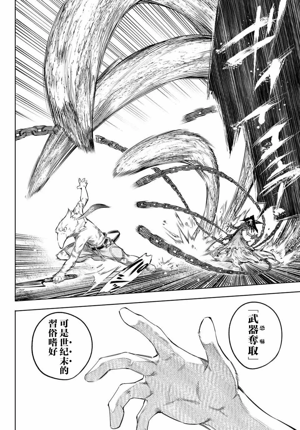 第13话 第16页