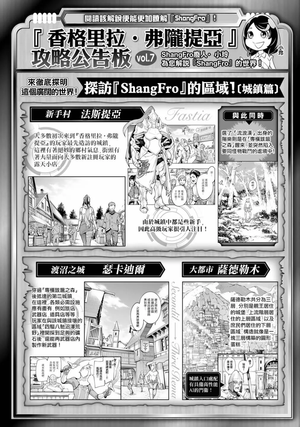 第13话 第19页