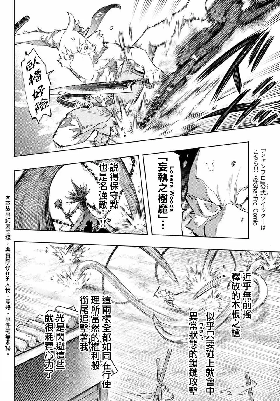 第14话 第2页