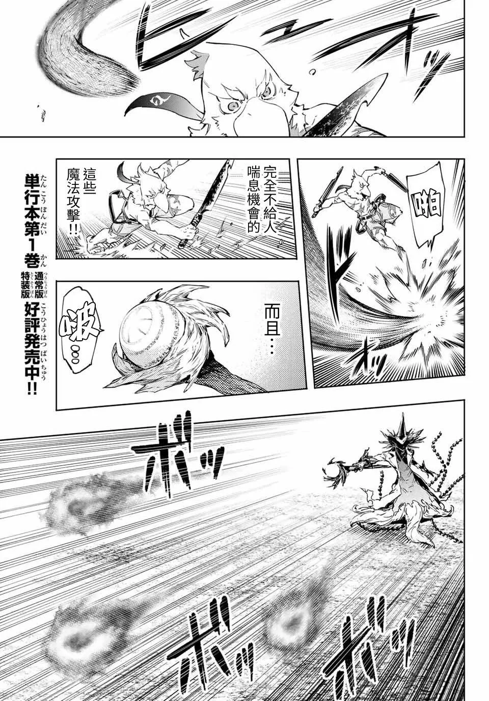 第14话 第5页
