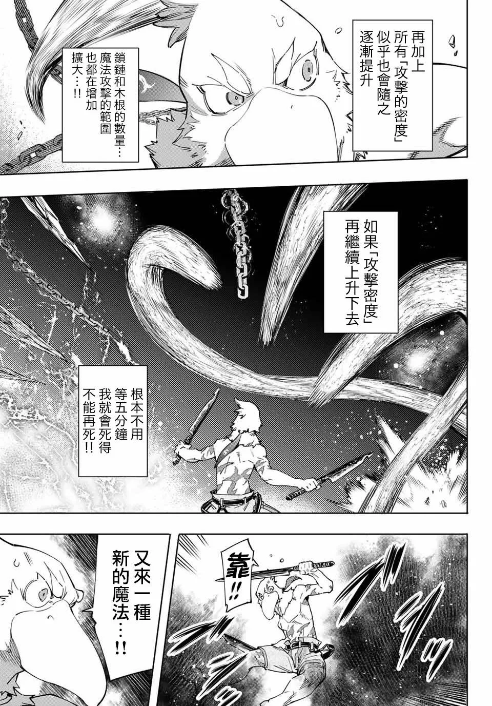 第14话 第7页