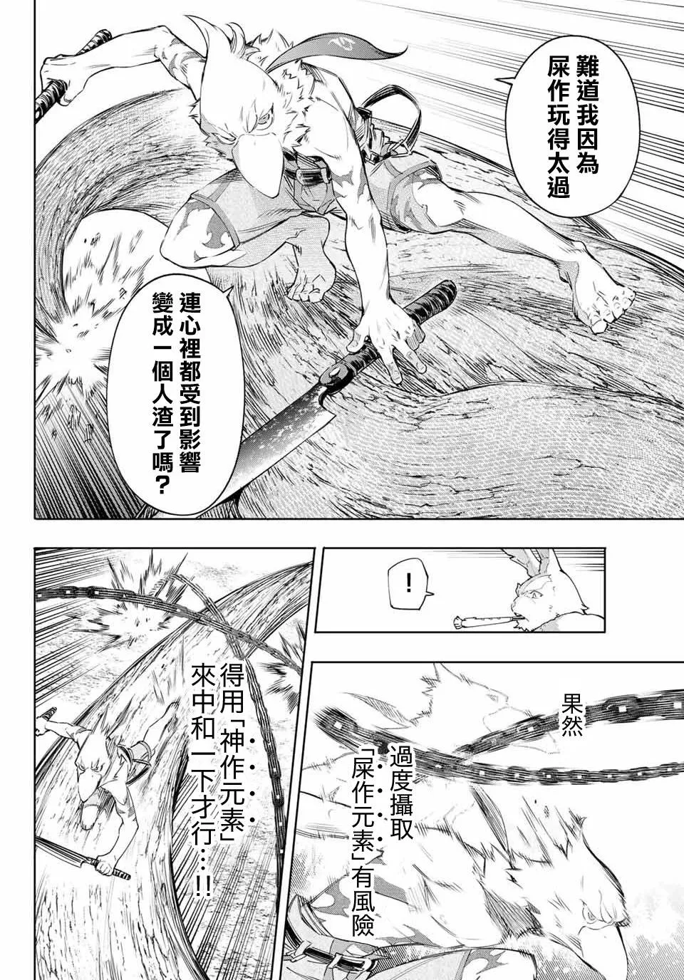 第14话 第10页