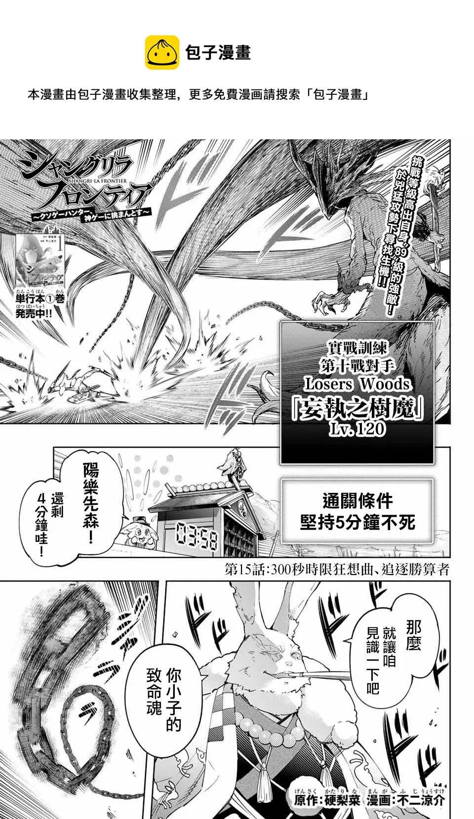 第15话 第1页