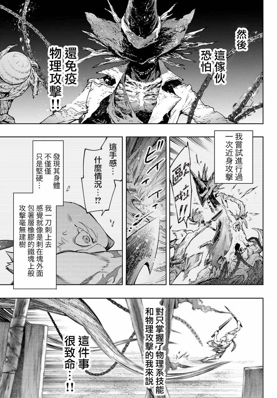 第15话 第3页