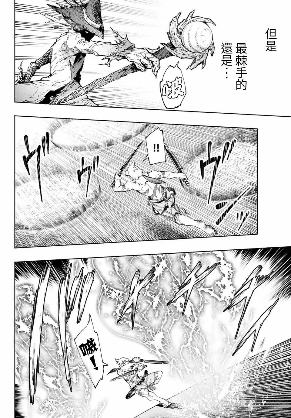 第15话 第4页