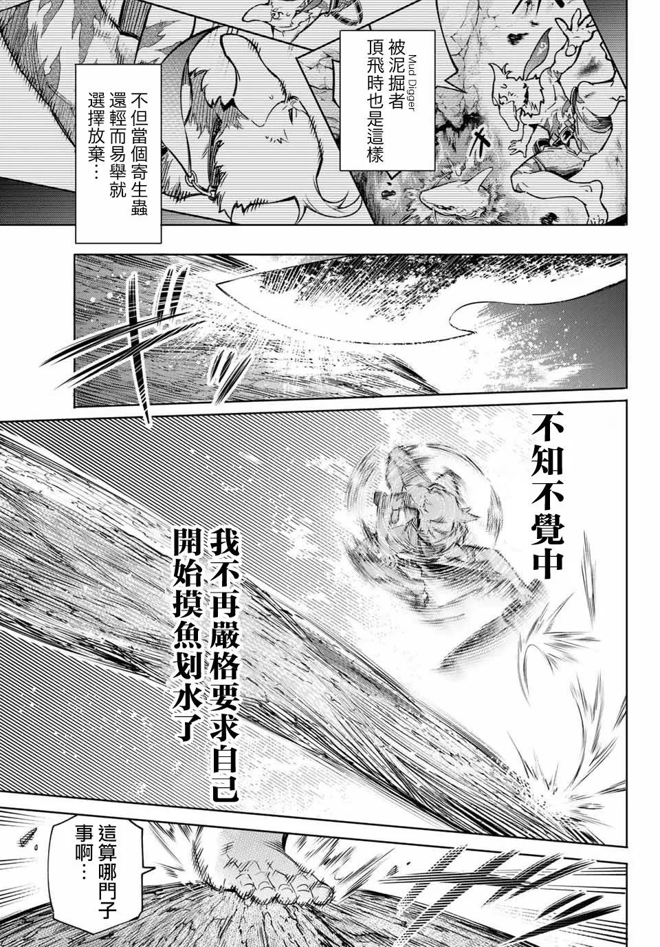第15话 第9页