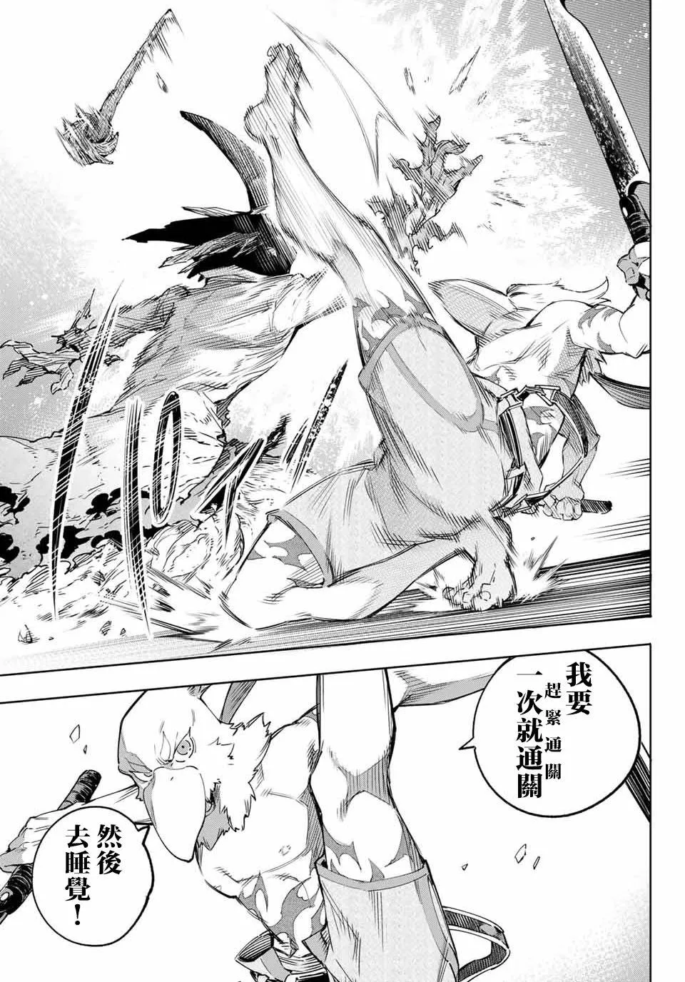 第15话 第13页