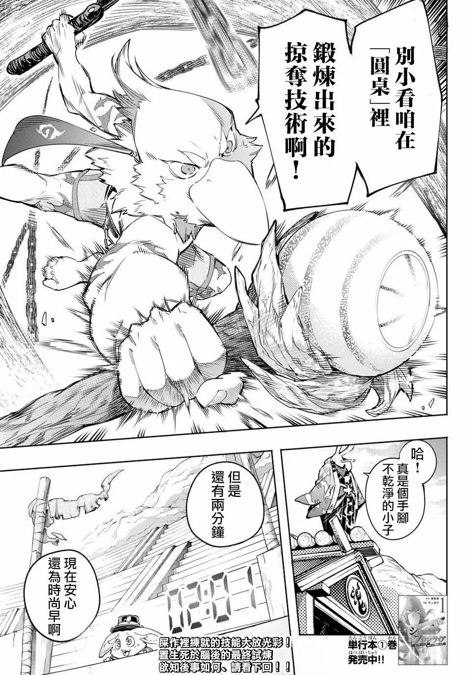 第15话 第17页