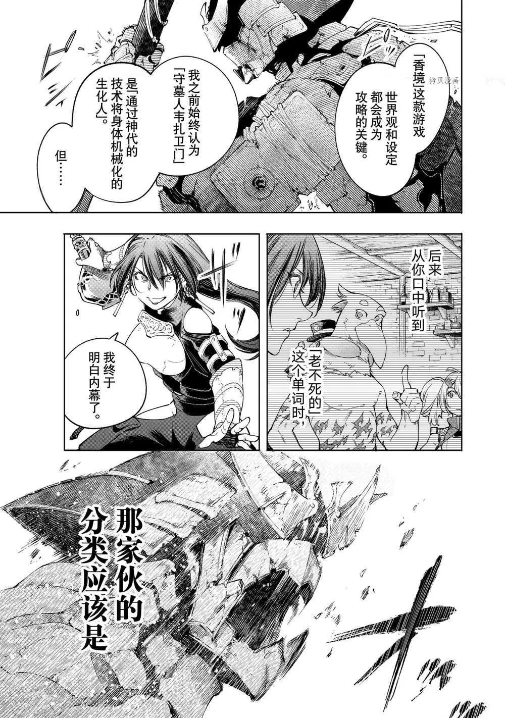 第16话 第3页