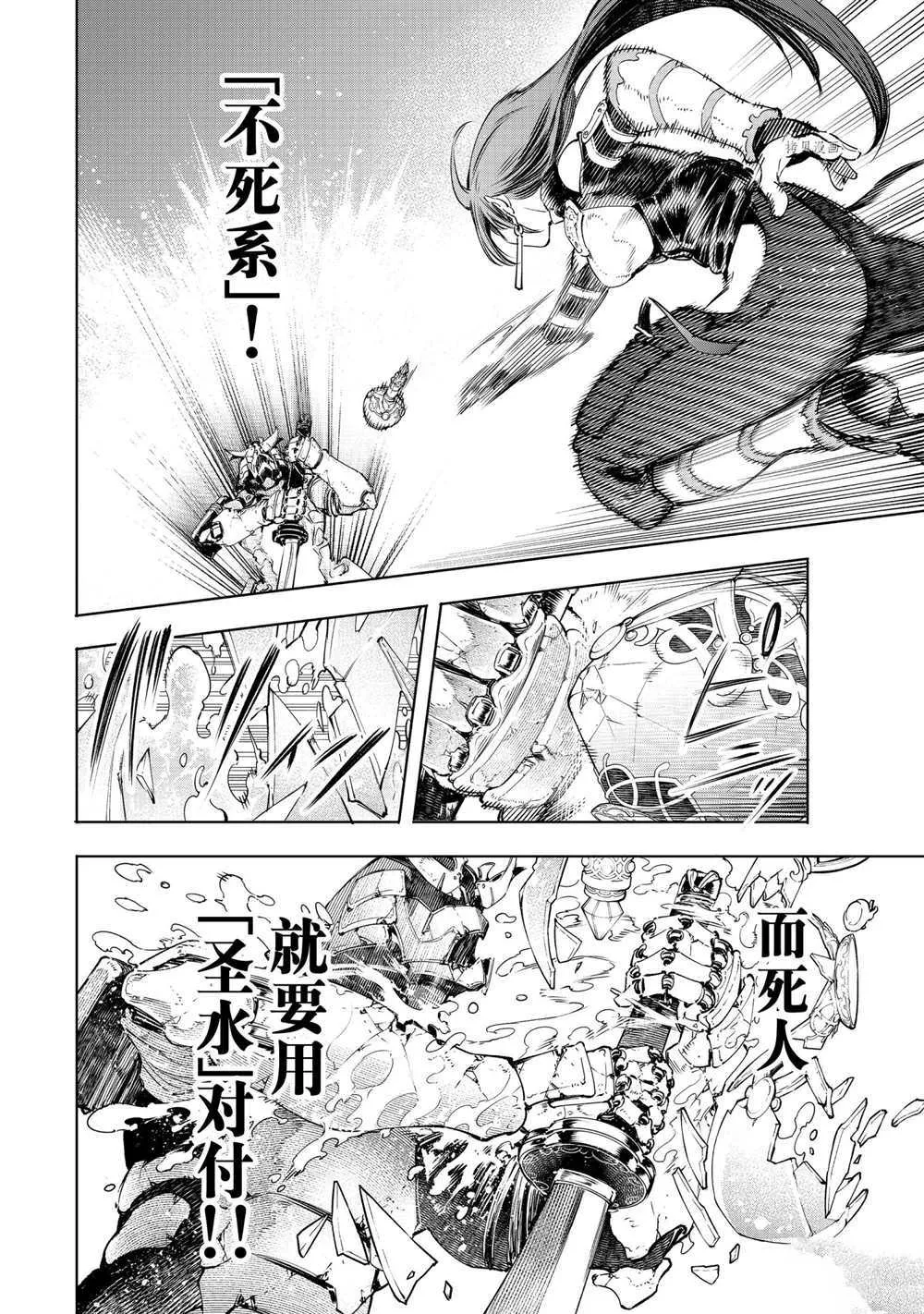 第16话 第4页