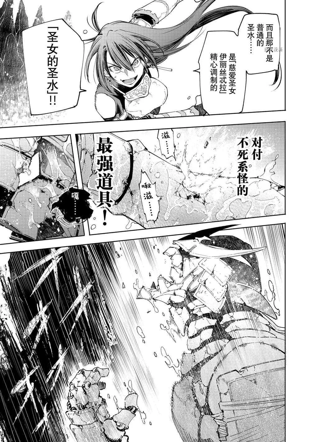 第16话 第5页