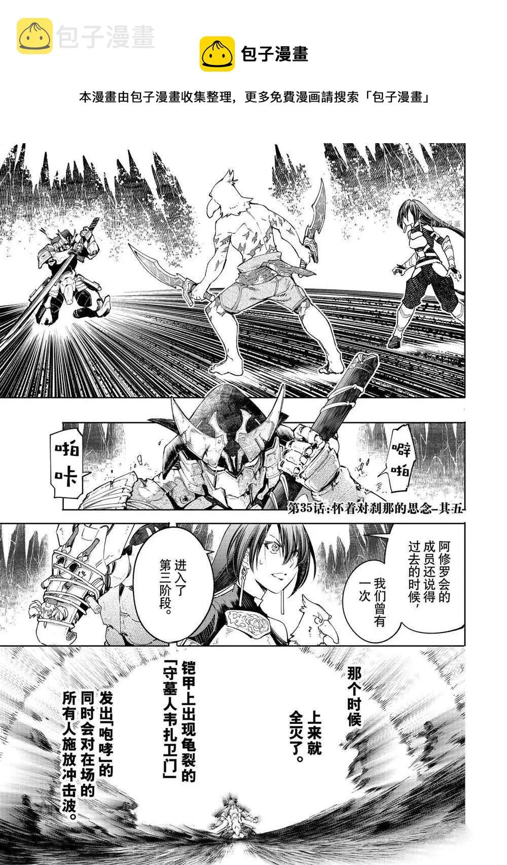第19话 第1页