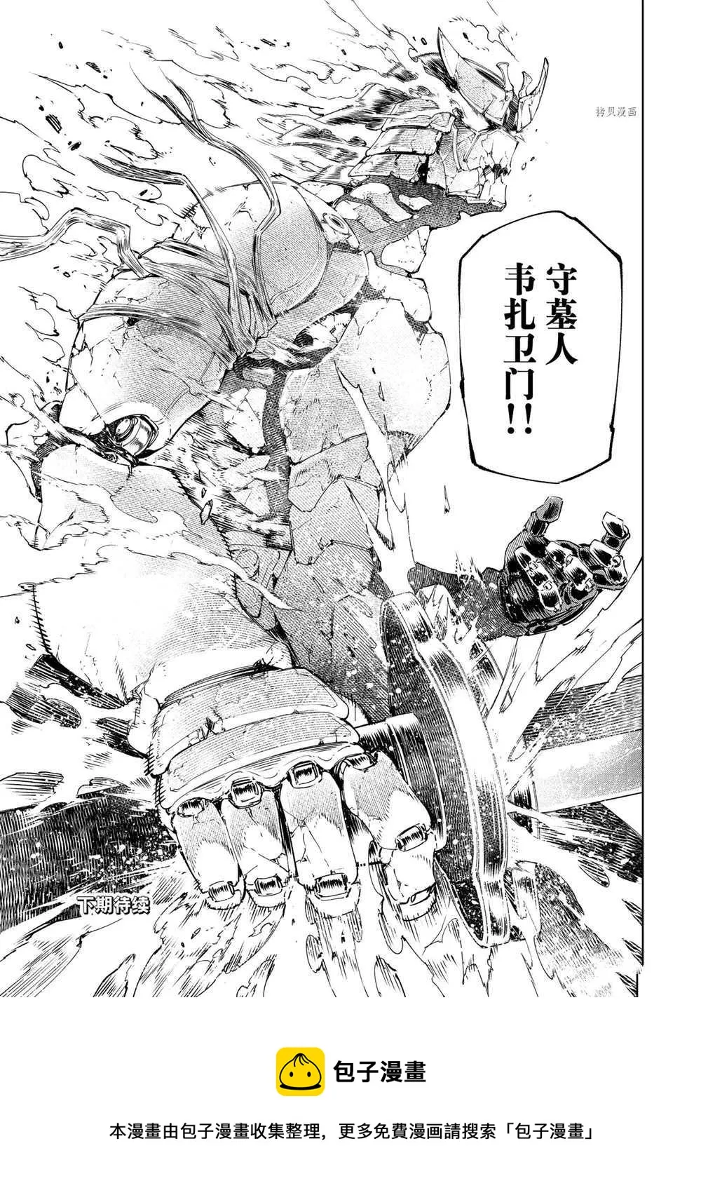 第20话 第17页