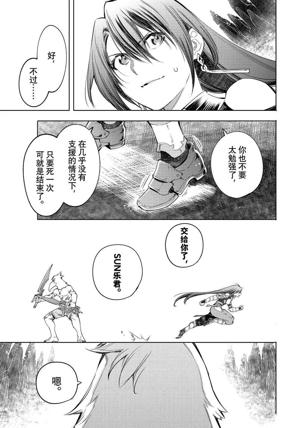 第21话 第11页