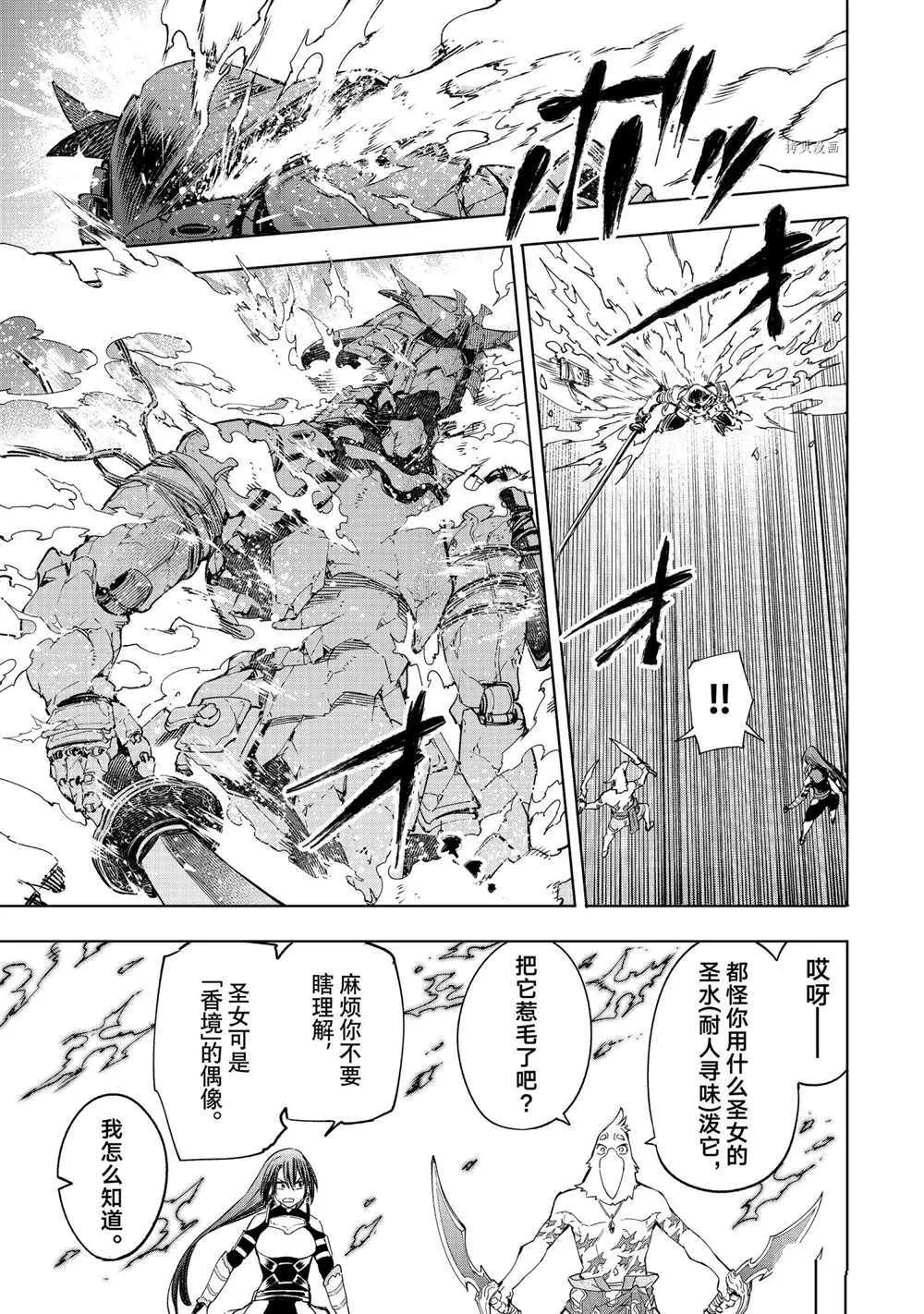 第24话 第7页