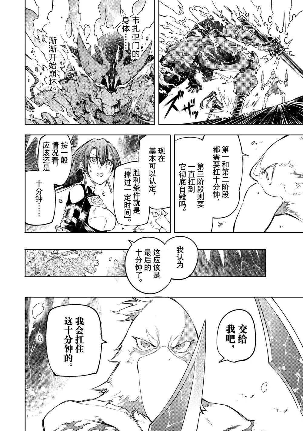 第25话 第10页