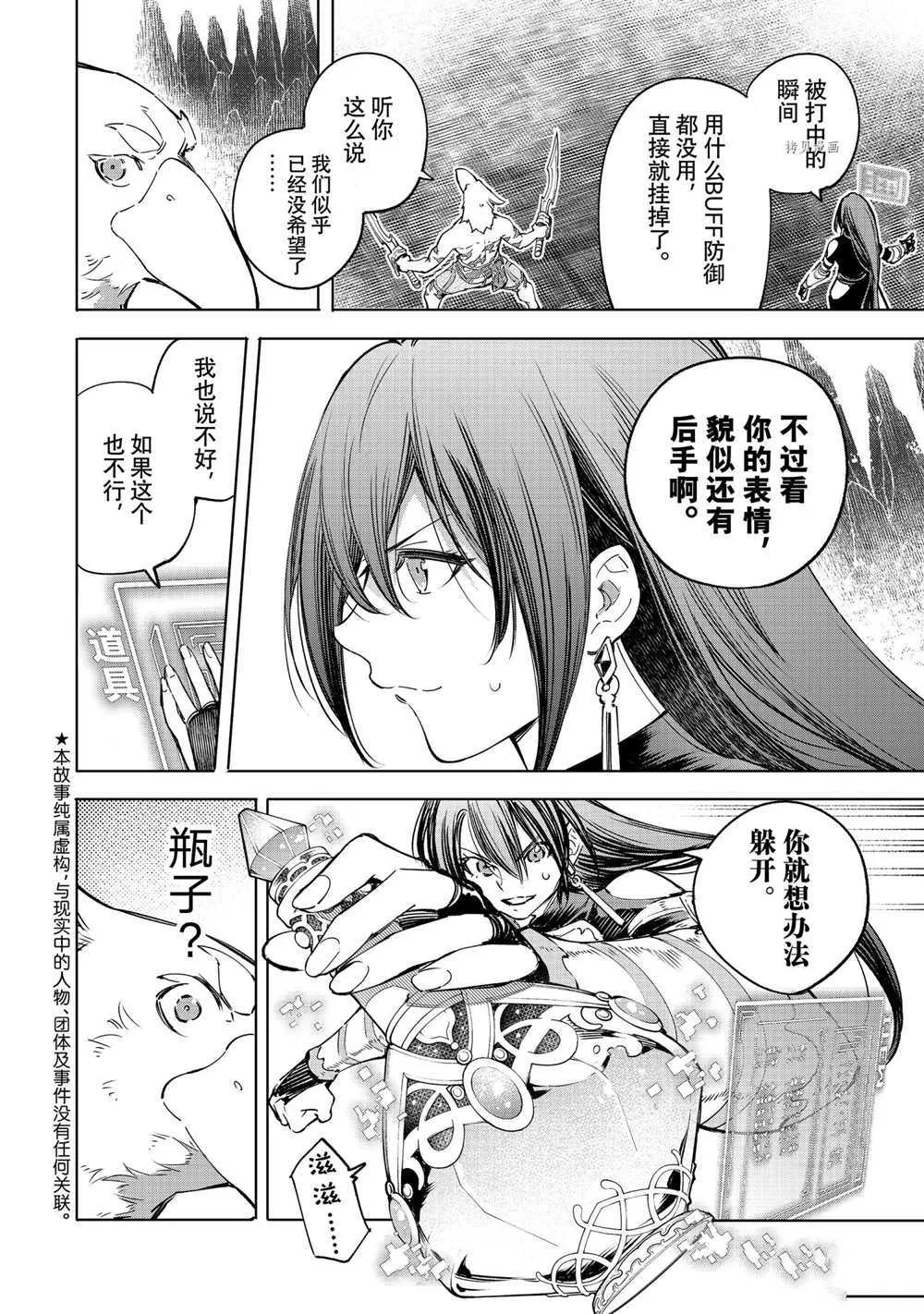 第26话 第2页