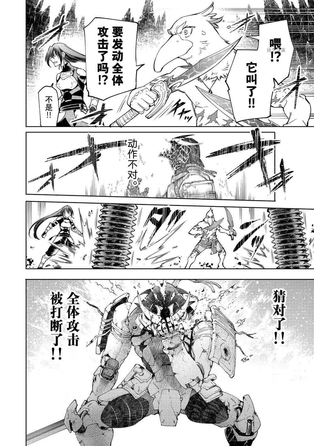 第26话 第6页